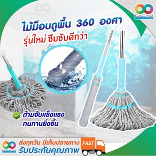 RAINBEAU อะไหล่ไม้ถูพื้น ไม้ม็อบถูพื้น 360 องศา รุ่น EzyTwist บิดง่าย Magic Twist Mop Pull &amp; Squeeze PARTS