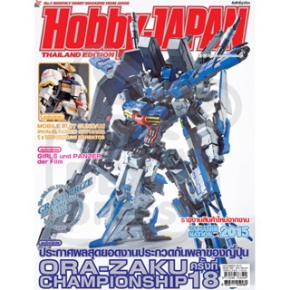 hobby japan ฮอบบี้ เจแปน 040