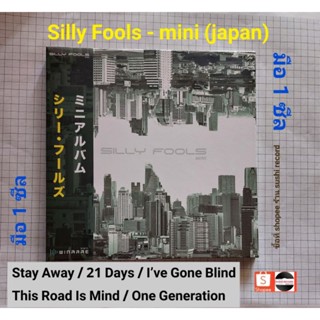 ■มือ1 Silly Fools : Mini AlbumE.P (made in japan)