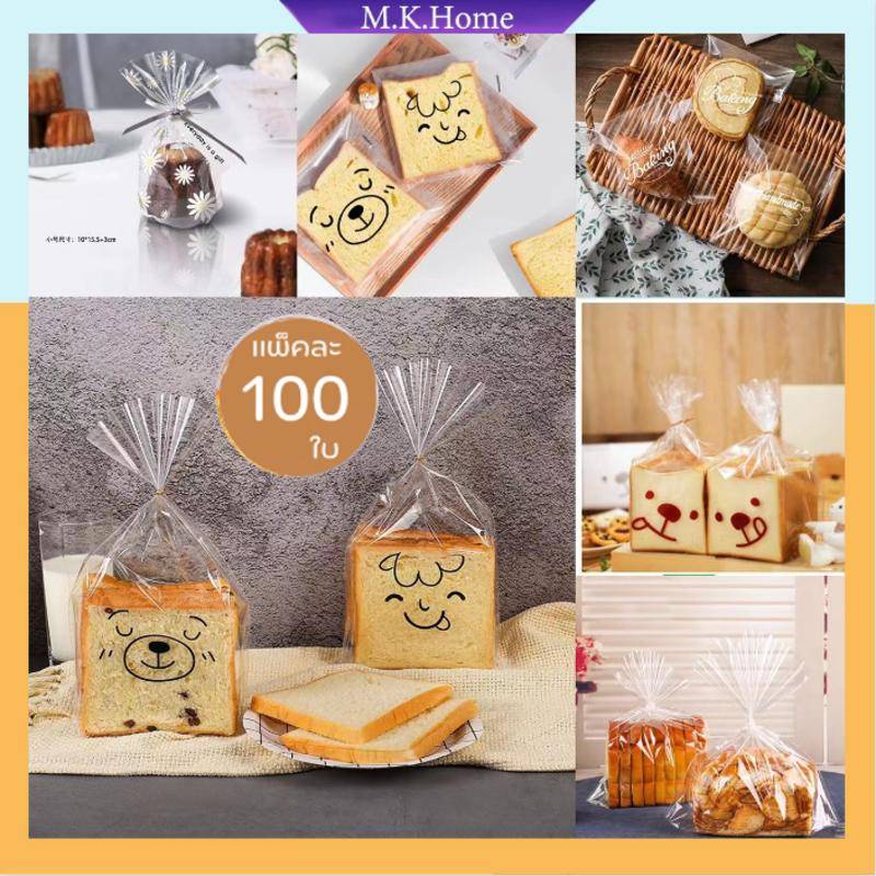 แพ็ค100ใบ ถุงขนมปัง 15x18 ซม ถุงใส่ขนมปังขยายก้น แถมฟรีลวดมัดถุง ลวดมัดปากถุง สำหรับใส่ขนมปัง