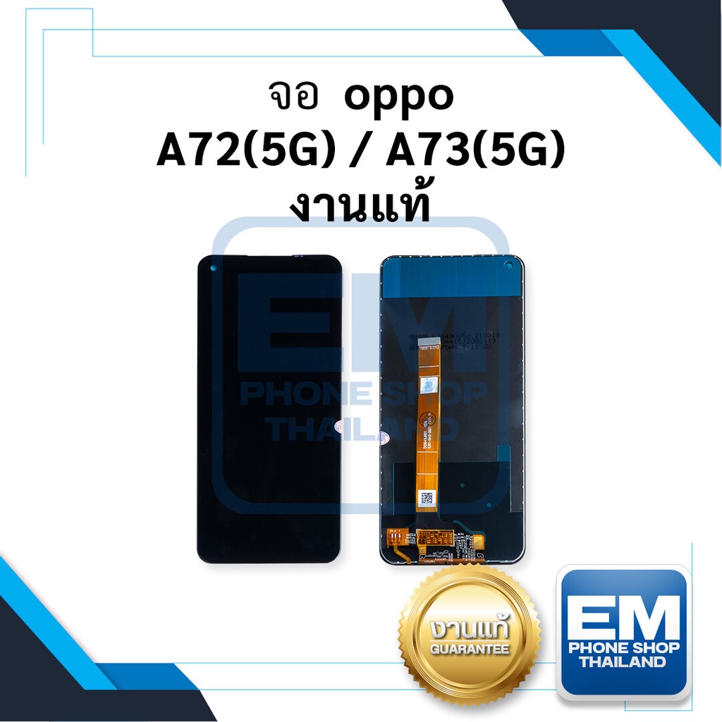 หน้าจอ Oppo A72 (5G) / A73 (5G) งานแท้ จอoppo หน้าจอoppo จอออปโป้  หน้าจอโทรศัพท์ อะไหล่หน้าจอ (มีกา