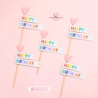 ป้ายปักตกแต่งเค้ก แพค 5 ชิ้น HBD สีเรนโบว์ หัวใจ / Rainbow mini heart HBD Topper Cake สไตล์ เกาหลี