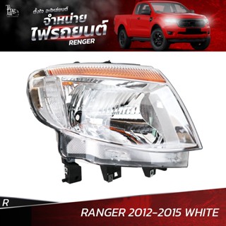 ไฟหน้ารถยนต์ FORD RANGER 2012-2015 WHITE ข้างขวา R (เสื้อเปล่า)