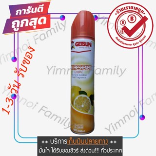 ราคาถูก คุณภาพดี GETSUN AIR FRESHENER กลิ่นเลมอน LEMON
สเปรย์น้ำหอมปรับอากาศ ขนาด 300 ml.