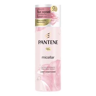 แพนทีน โรส ครีมนวด ไมเซล่าไฮเดรต 530มลPANTENE CONDIMICELLAR ROSE530ML