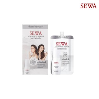 8 เซวา เซรั่ม เอจไวท์ มลผลิตภัณฑ์ดูแลผิวหน้าSEWA AGE WHITE SERUM8ML