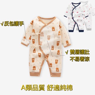 [เสื้อคลุมมือ] ใหม่ พร้อมส่ง ชุดจั๊มสูท บอดี้สูท ผ้าฝ้ายแท้ ลายผีเสื้อ กระต่าย สําหรับเด็กทารกแรกเกิด