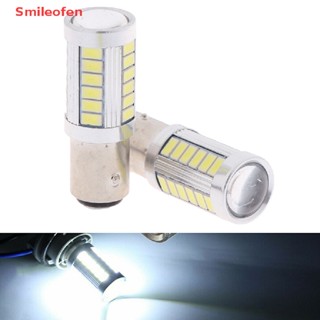 [Smileofen] ใหม่ หลอดไฟถอยหลังรถยนต์ LED BA15D P21W 1157 33SMD 2 ชิ้น