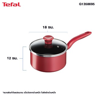 หม้อเทฟล่อน Tefal   So Chef หม้อด้ามพร้อมฝาแก้ว 18 ซม. ใช้ได้กับเตาทุกประเภท