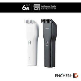 ENCHEN Boost USB Electric Hair Clipper ปัตตาเลี่ยนไร้สาย