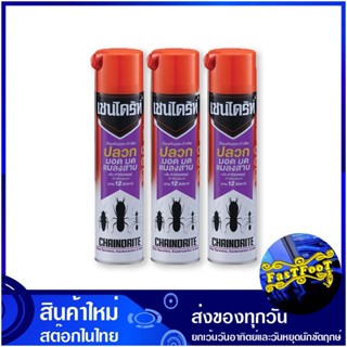 สเปรย์กำจัดปลวก กลิ่นลาเวนเดอร์ 600 มล. (แพ็ค3กระป๋อง) เชนไดร้ท์ 7 Chaindrite Termite Control Spray Lavender Scent สเปรย