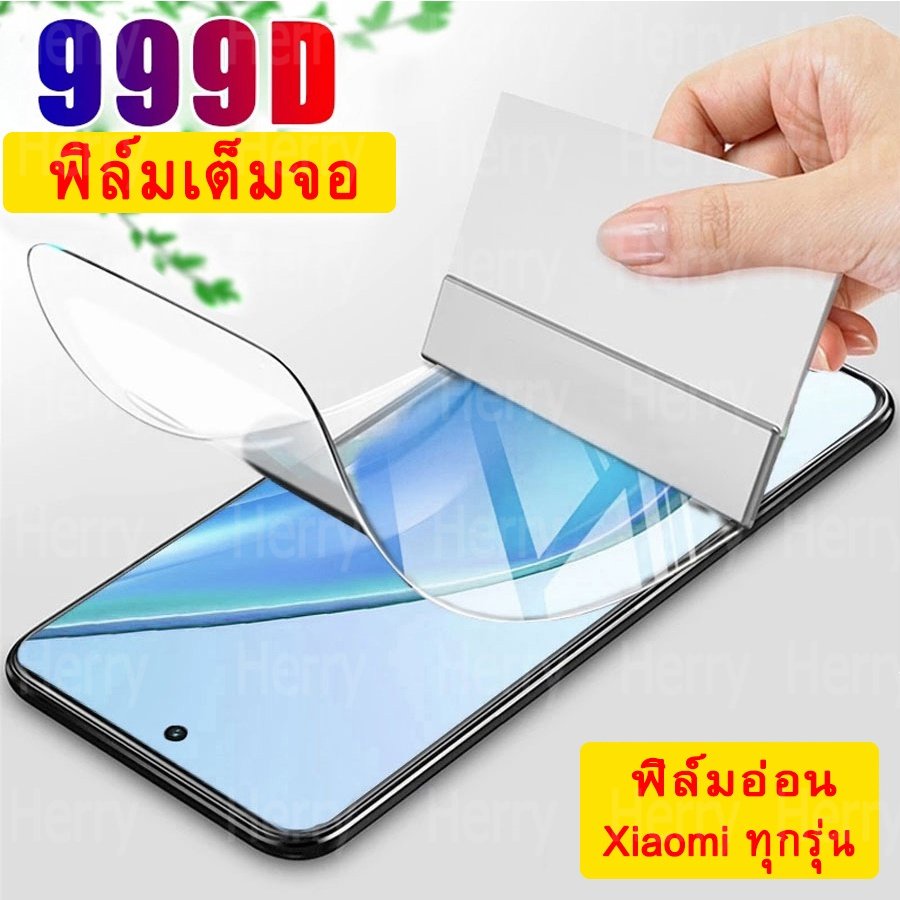 ฟิล์มกันรอยเต็มจอ ฟิล์มไฮโดรเจลนุ่ม กาวเต็มแผ่น รุ่นใหม่ล่าสุด สำหรับ Xiaomi Redmi Note 15 14 13 12s 11s 10S  9s Pro 9A 9C 15C 14C 12C 13C 10A 10C Ultra 15T 14T 13T 12T 11T 10T 9T Poco F8 F7 F6 F5 F4 F3 M8 M7 M5 M6 M3 M4 X7 X6 X5 X4 X3 C85 C75 C65 C61 C40 – โปรปัง