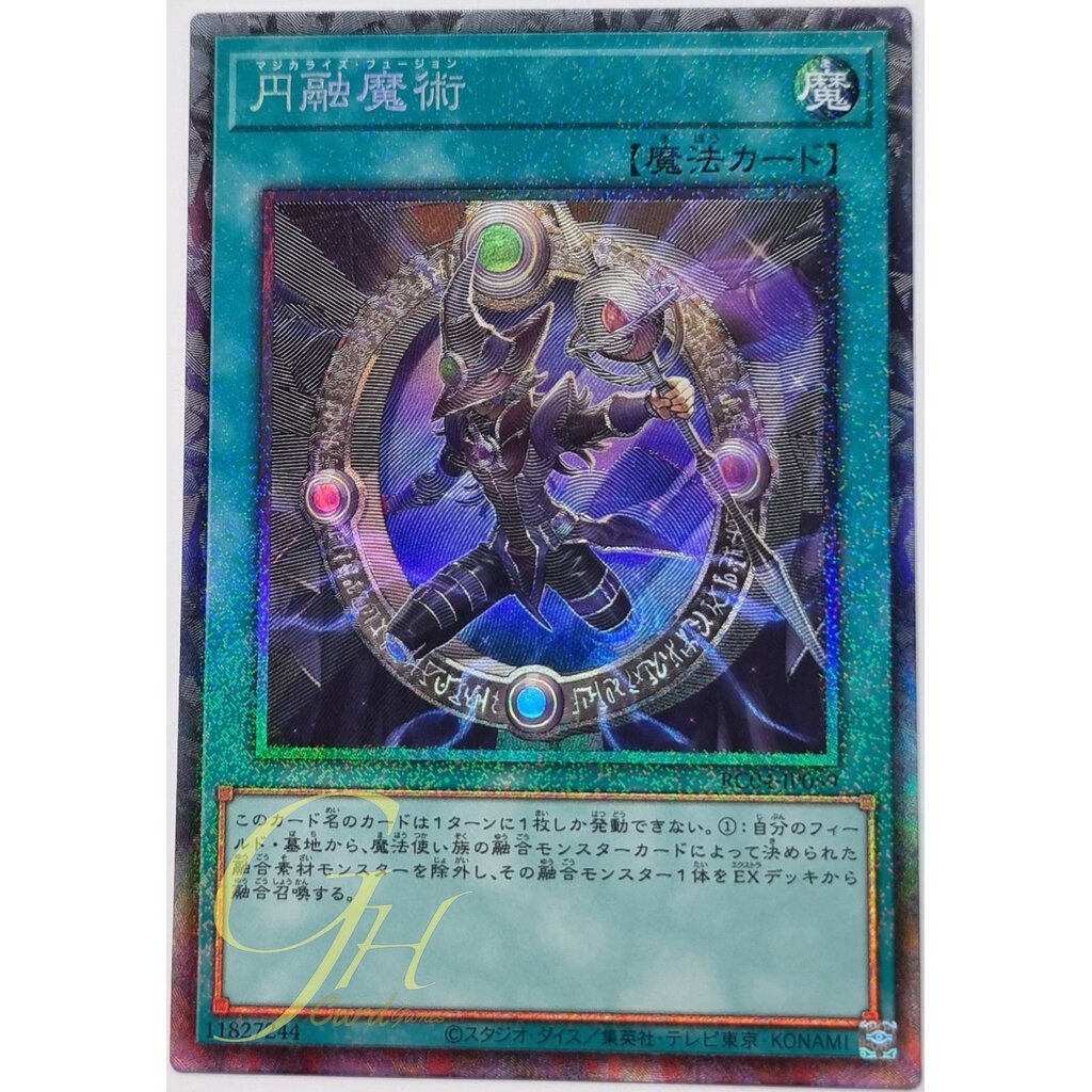 Yugioh [RC04-JP059] Magicalized Fusion (Collector's Rare)