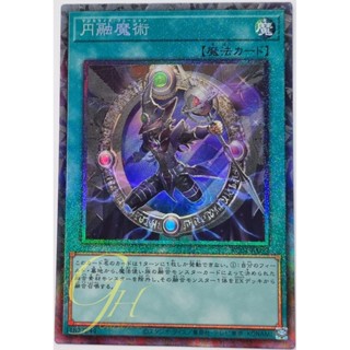 Yugioh [RC04-JP059] Magicalized Fusion (Collectors Rare)