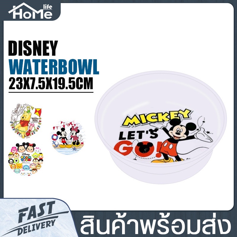 ขันน้ำพลาสติก WaterBowl-Disney ลายการ์ตูน Mickey ทรงกลม ขนาด 14 ซม. คละลาย หนา แข็งแรง