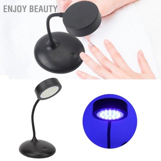 Enjoy Beauty 15W USB UV Gel Nail Lamp Mini Professional เครื่องมือทำเล็บแบบปรับได้อย่างอ่อนโยนสำหรับผู้เริ่มต้น