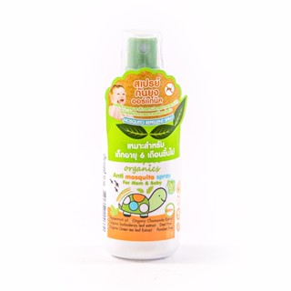 เบย์บีสเปรย์กันยุงออร์แกนิค เปปเปอร์มิน:คละสี:EACHBAYBEE ANTI MOSQUITO SPRAY ORGANICS