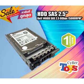 ฮาร์ดดิสก์ HDD DELL server พร้อม Tray 146GB 15k 2,5" SFF SAS 6G (Dell 146GB SAS 2.5 6Gbps 15000RPM")