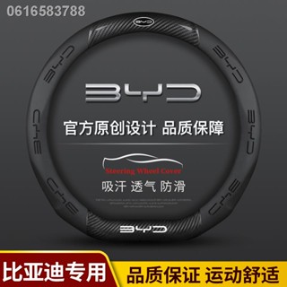 【 ATTO3 BYD 2023】BYD Song pro Hanev Tang e2 Song plus Qin s7 Yuan plus Song max หนังปลาโลมาหุ้มพวงมาลัยบางเฉียบ