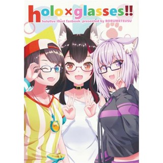 [ส่งจากญี่ปุ่น] Holo x Glasses!! Vtuber Hololive [Borumesu] Doujinshi Book L03393079