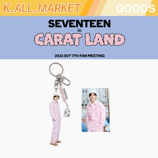 [จัดส่งวันนี้] พวงกุญแจอะคริลิค SEVENTEEN IN CARAT LAND [2023 SVT 7TH FAN MEETING]