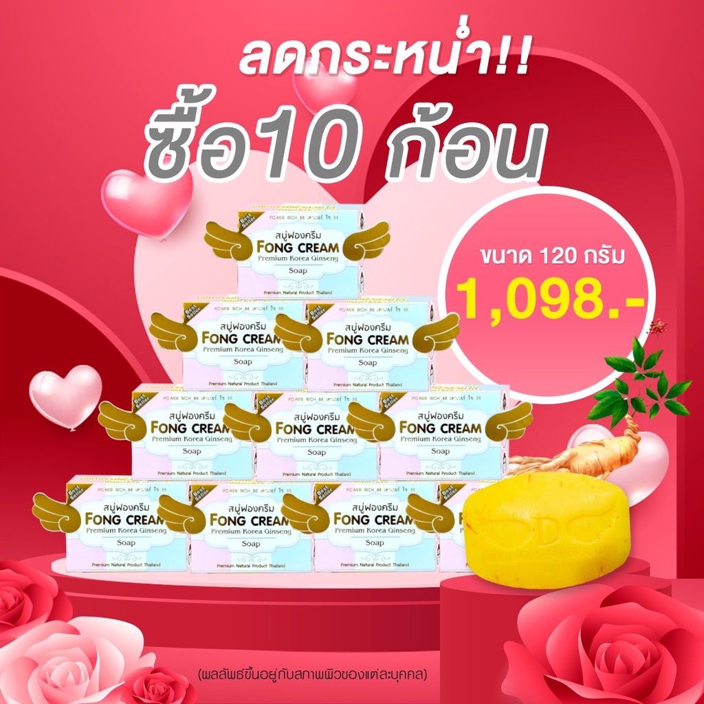 สบู่สลายฝ้า สบู่ฟองครีม 10 ก้อน ขนาด 120 กรัม