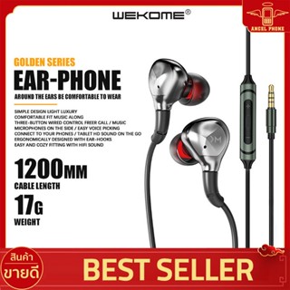 หูฟัง แบบมีสาย รุ่น YC06 Jack 3.5mm หัวกลม เสียงดี สวมใส่สบาย เสียงเบสแน่น ฟังสบาย ไม่เจ็บหู