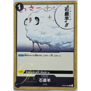 One Piece Card Game [OP03-095] Soap Sheep (Common)