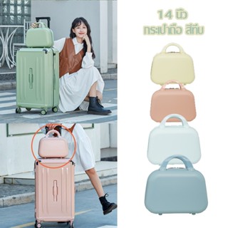 👜COD👜 กระเป๋าถือ สีทึบ กระเป๋าเครื่องสำอาง 14 นิ้ว สีสุดน่ารัก พร้อมส่ง แบรนด์  กระเป๋าเดินทางใบเล็ก