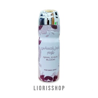 สเปรย์น้ำหอมฉีดตัว Lattafa กลิ่น AJMAL EHSAS BLOOM 200ML.มีพร้อมส่ง