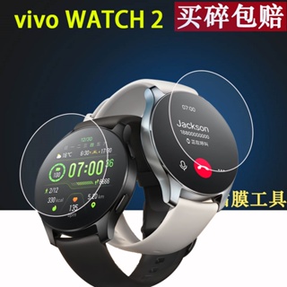 ♘ใหม่ ฟิล์มกระจกนิรภัยกันรอยหน้าจอ สําหรับ vivo WATCH 2 2nd Generation vivo WATCH 46 มม. 42 มม. watch2 WA2156 WA2056 WA2052