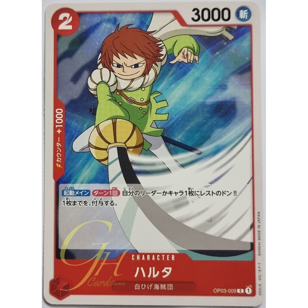 One Piece Card Game [OP03-009] Haruta (Common)