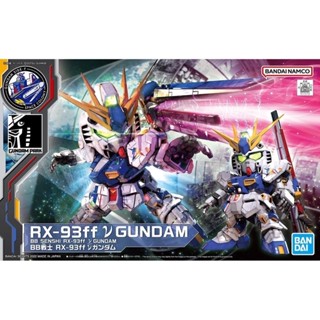 พร้อมส่ง! SD BB RX-93ff Nu Gundam