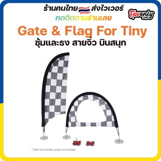 [🇹🇭ส่งไว] Gate &amp; Flag For Tiny ซุ้มและธง fpv racing drone ฝึกบินในบ้าน แม่นยิ่งขึ้น