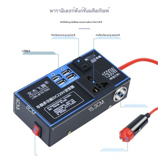 ┅✁▧เครื่องแปลงไฟรถยนต์ 12v24v เป็น 220v แปลงไฟรถ ช่องเสียบหม้อแปลง USB ชาร์จไฟในรถ