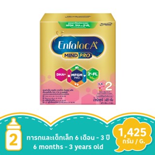 เอนฟาแล็ค เอพลัส สูตร2 1425 กรัมENFALAC A+ 2 POUCH 1425G.