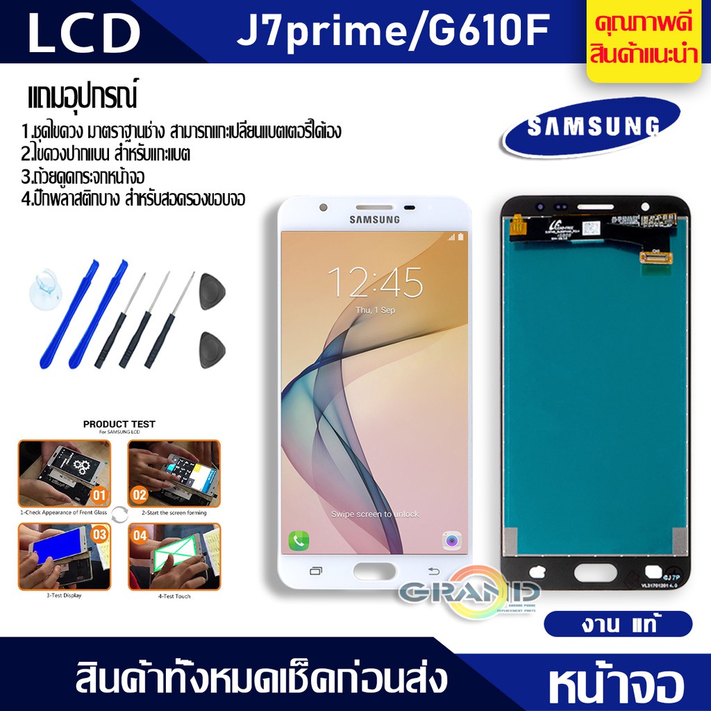 หน้าจอ LCD ซัมซุง กาแลคซี่ samsung J7 prime J7 J701 J710 J730 J7plus J120 J2 J250 J4 J5 J510 J6 J4pl