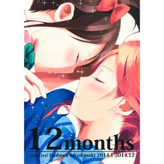 หนังสือโครงการไอดอล ลายกระต่าย วัว 12 เดือน Doujinshi L00980791