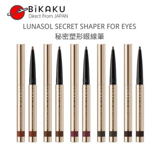 【ส่งตรงจากญี่ปุ่น】Kanebo Lunasol Caфbo Luna Soull Secret Shaper For Eyes อายไลเนอร์ กันน้ํา ติดทนนาน สวยงาม แต่งหน้า