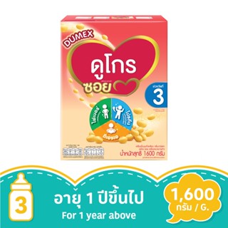 ดูเม็กซ์ ดูโกร ซอย 1พลัส รสจืด วานิลลา 1600 กรัมDUMEX DUGRO SOY 1PLUS PLAINVANILLA 1600G.