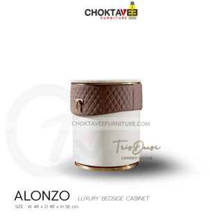 ตู้หัวเตียง ตู้ข้างเตียง (LUXURY Series) รุ่น ALONZO