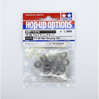 [ชุดแต่งรถบังคับ] TAMIYA 54476 OP.1476 TT-02 Ball Bearing Set ชุดแต่งทามิย่าแท้ rc