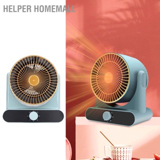 Helper Homemall พัดลมทําความร้อนไฟฟ้า สีฟ้า สําหรับบ้าน ออฟฟิศ ห้องนั่งเล่น