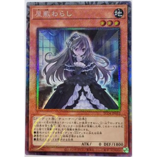 Yugioh [RC04-JP012] Ghost Belle &amp; Haunted Mansion (Collectors Rare)