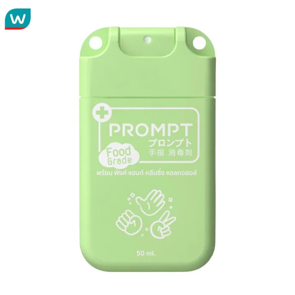 PROMPT พร้อม แอลกอฮอล์สเปรย์แบบพกพา 30 มล. (75 v/v)