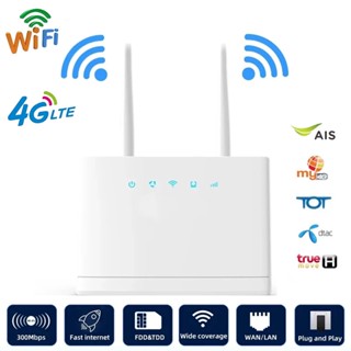 Expose เราเตอร์ 4G Home router WiFi เร้าเตอร์ใส่ได้ทุกซิม เครือข่าย ตัวเลือกพร้อมซิม ใช้ได้กับซิมทุกเครือ รับประกัน 3 ปี