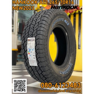 HANKOOK Dynapro 265/70R16 ยางใหม่ปี2023