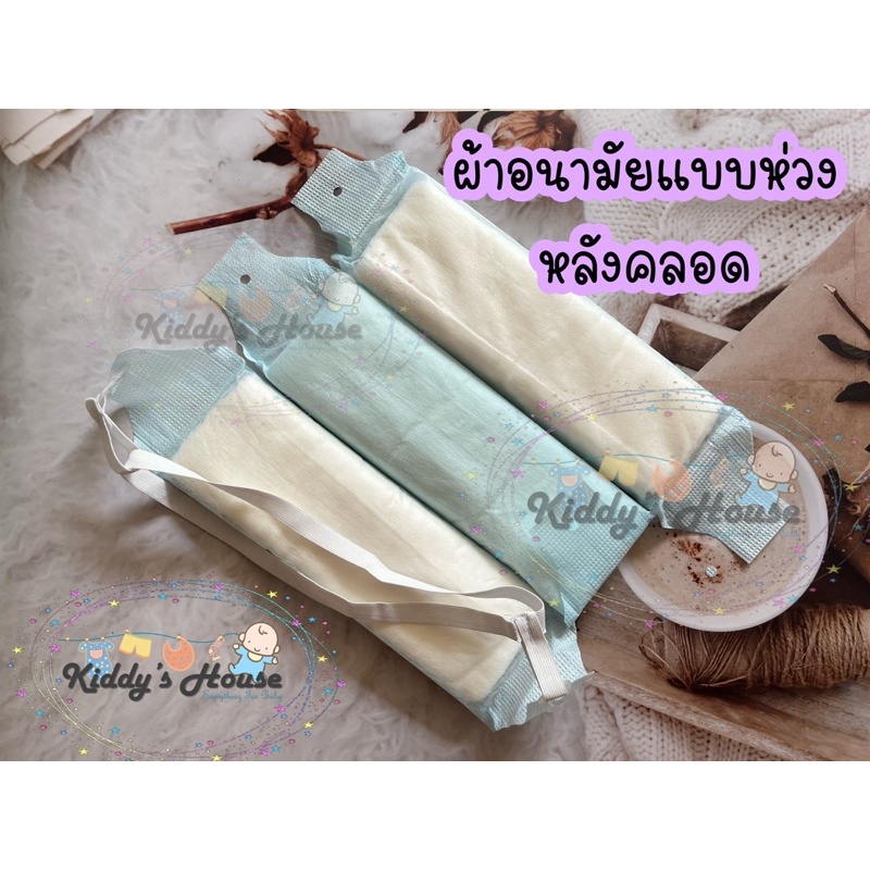 ผ้าอนามัยแวนด้า ✅พร้อมส่ง ✅(ยกลัง)🗂 กดสั่งทีละ 1 ลัง📦ผ้าอนามัยหลังคลอด ผ้าอนามัยแวนด้า  #ผ้าอนามัยแบบห่วงหลังคลอด รูปที่ 2