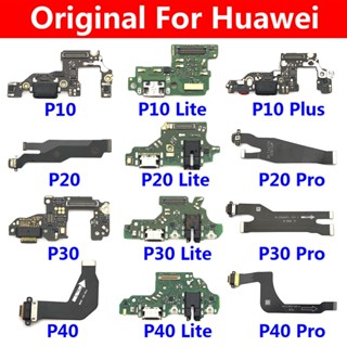 ของแท้ พอร์ตชาร์จ USB สําหรับ Huawei P9 P10 P20 P30 P40 Lite E Plus Pro