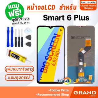 หน้าจอ infinix Smart 6 Plus จอ จอชุด จอ+ทัช จอinfinix จอSmart6Plus LCD Display Touch infinix Smart6Plus